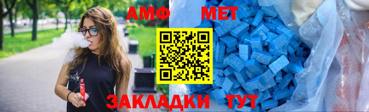 Борисоглебск  Amphetamine  АМФ  Вход с VPN  Амфетамин VHQ 