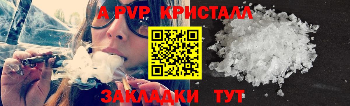 А ПВП СК КРИС  Alfa_PVP VHQ  Вход с VPN  Борисоглебск 