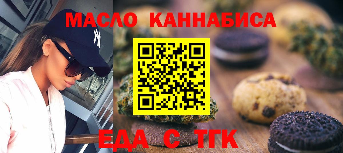 Борисоглебск  Печенье с ТГК конопля  Вход с VPN 