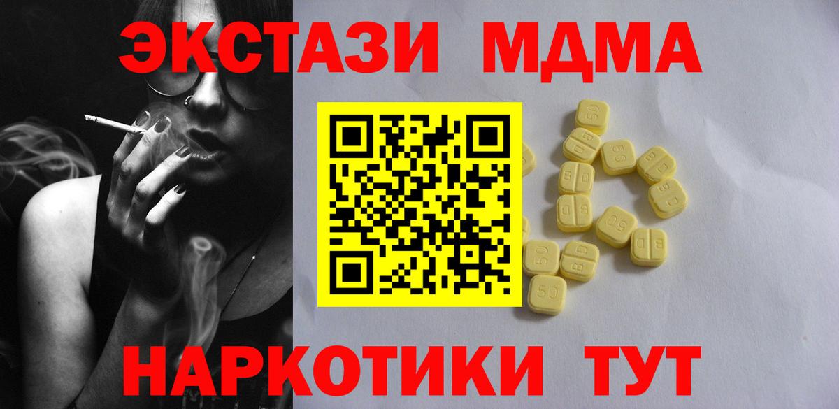 ЭКСТАЗИ  mega ONION  Вход с VPN  Ecstasy 250 мг  Борисоглебск  Ecstasy DUBAI 