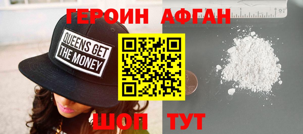 Героин гречка Борисоглебск