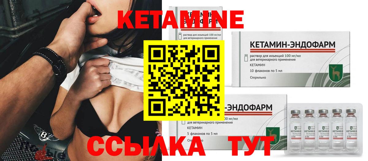 Кетамин ketamine  Вход с VPN  Борисоглебск  Кетамин ketamine 
