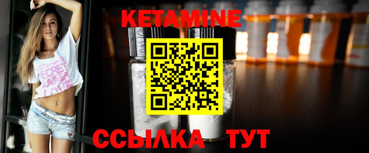 КЕТАМИН ketamine Борисоглебск