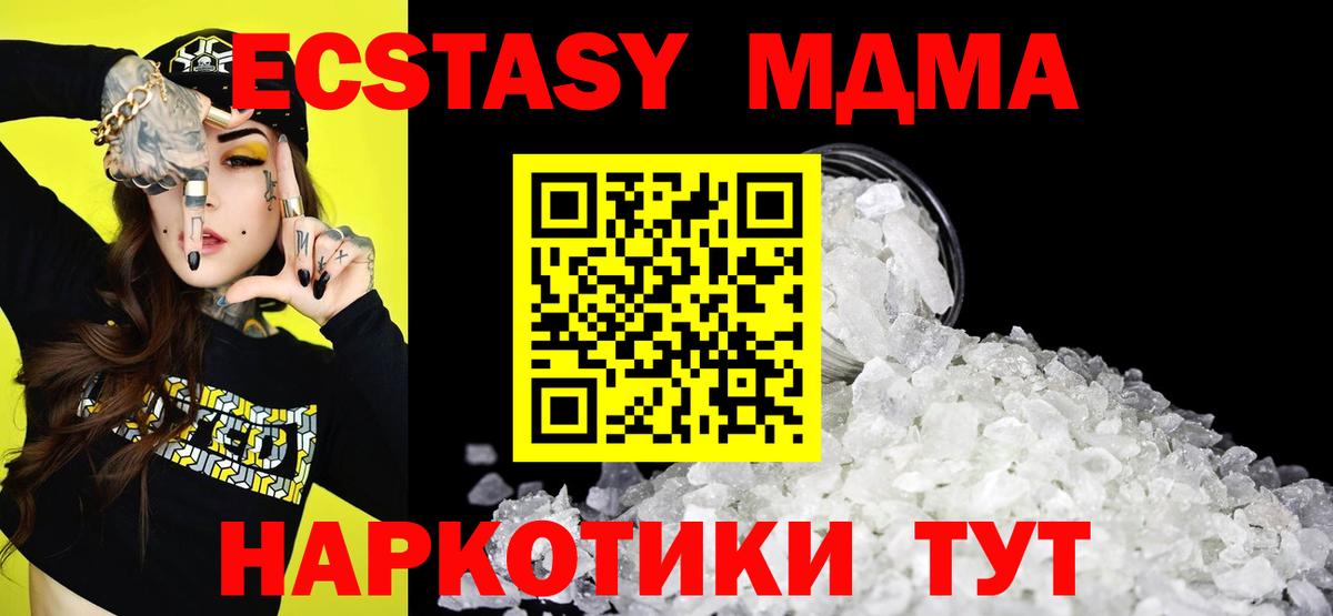 MDMA кристаллы  Вход с VPN  MDMA  МДМА кристаллы  Борисоглебск 