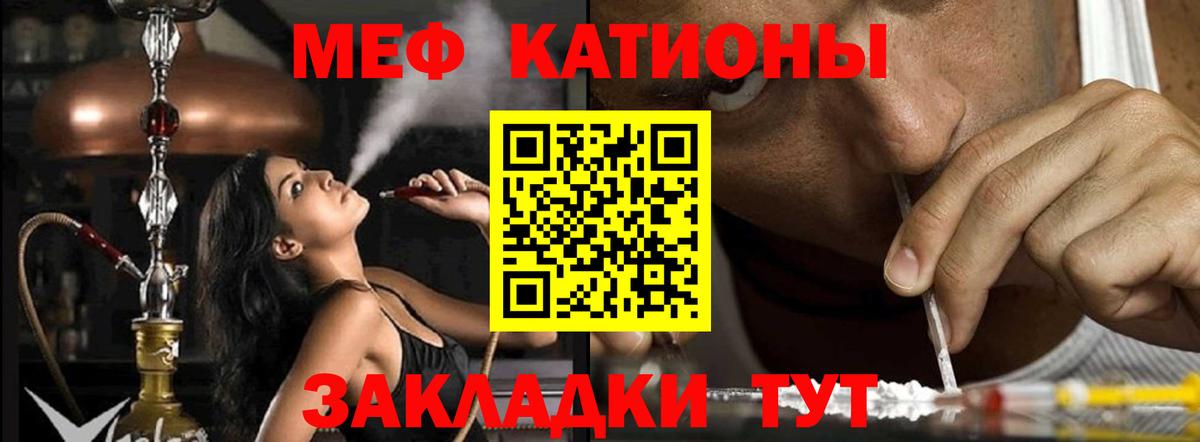 Меф 4 MMC  Меф  Борисоглебск  Вход с VPN  МЕФ мяу мяу 