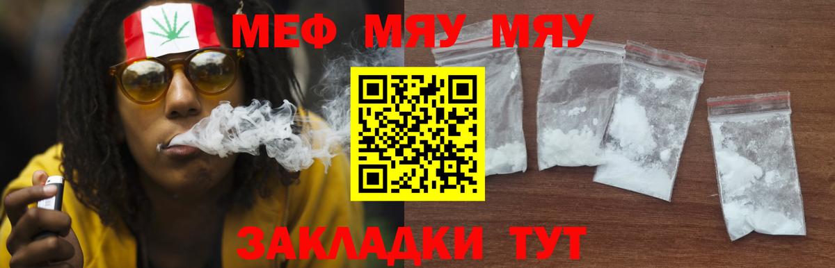 Меф Борисоглебск