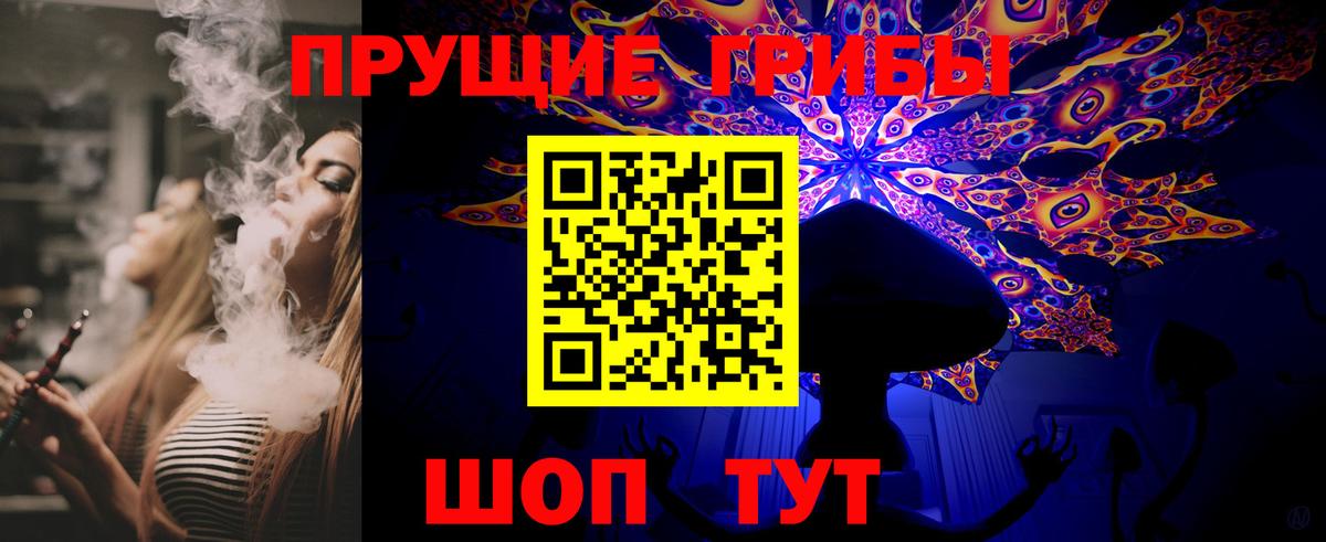 Галлюциногенные грибы Magic Shrooms Борисоглебск