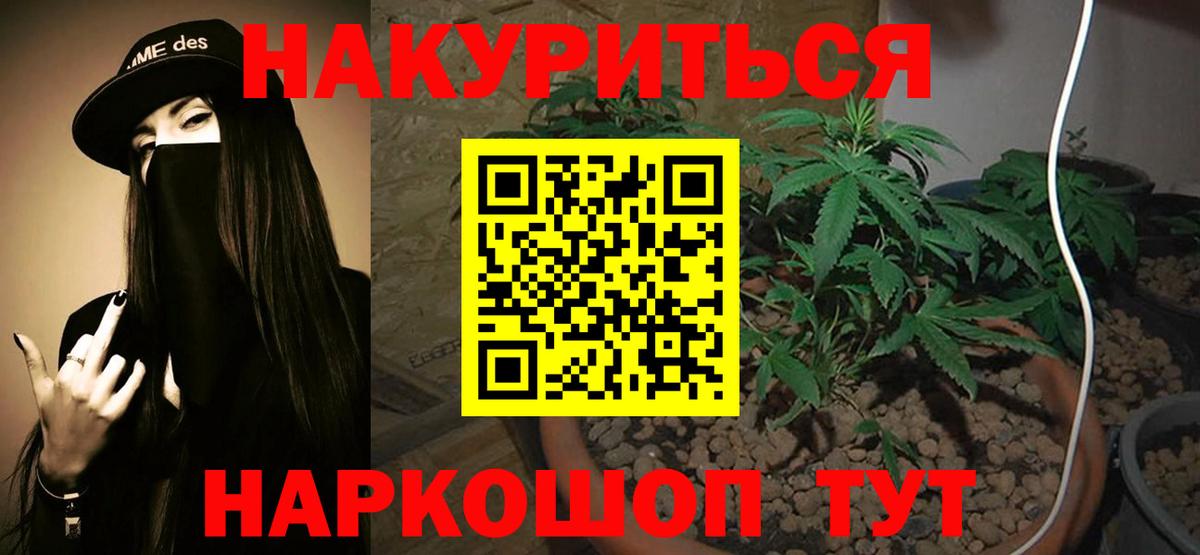 Борисоглебск  Бошки марихуана планчик  Канабис марихуана  Вход с VPN 